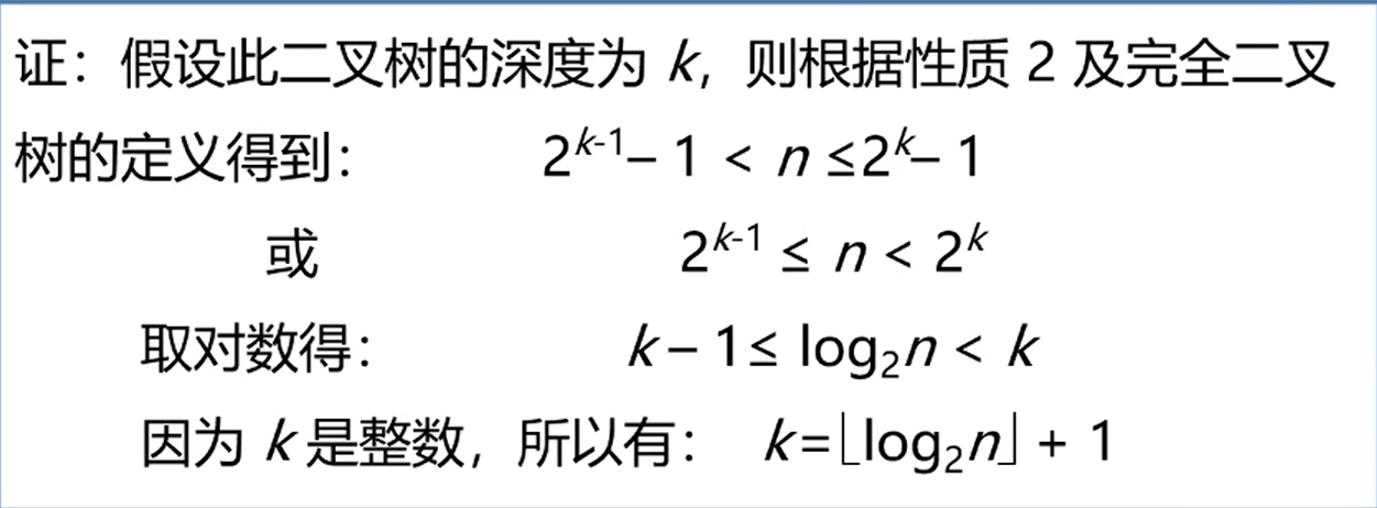 image-20240215162726370